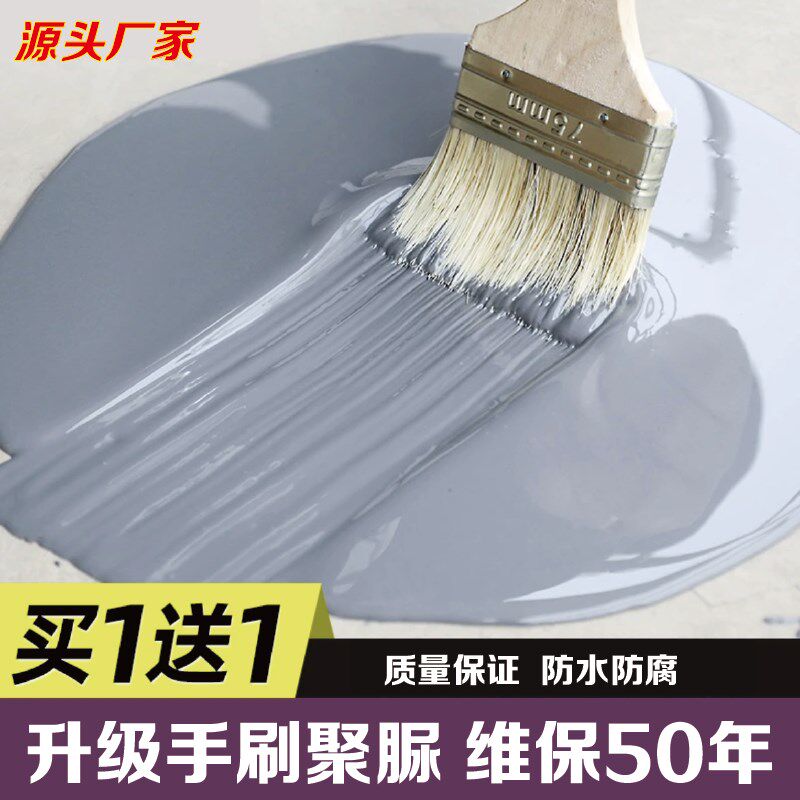 聚脲涂料防水补漏材料屋顶补漏王房顶裂缝楼顶防水胶聚氨酯堵漏王