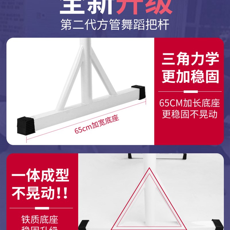 舞蹈把杆家用移动式儿童压腿跳舞把杆舞蹈房练功杆教室款