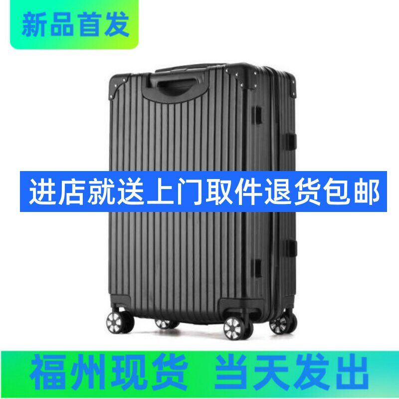 福州发货高档拉杆箱24旅行密码皮箱子万向轮L20寸小型男女潮行李