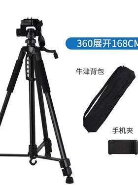 成都相机三角架单反三角架微单便携E手机摄影拍照专业铝合金架子