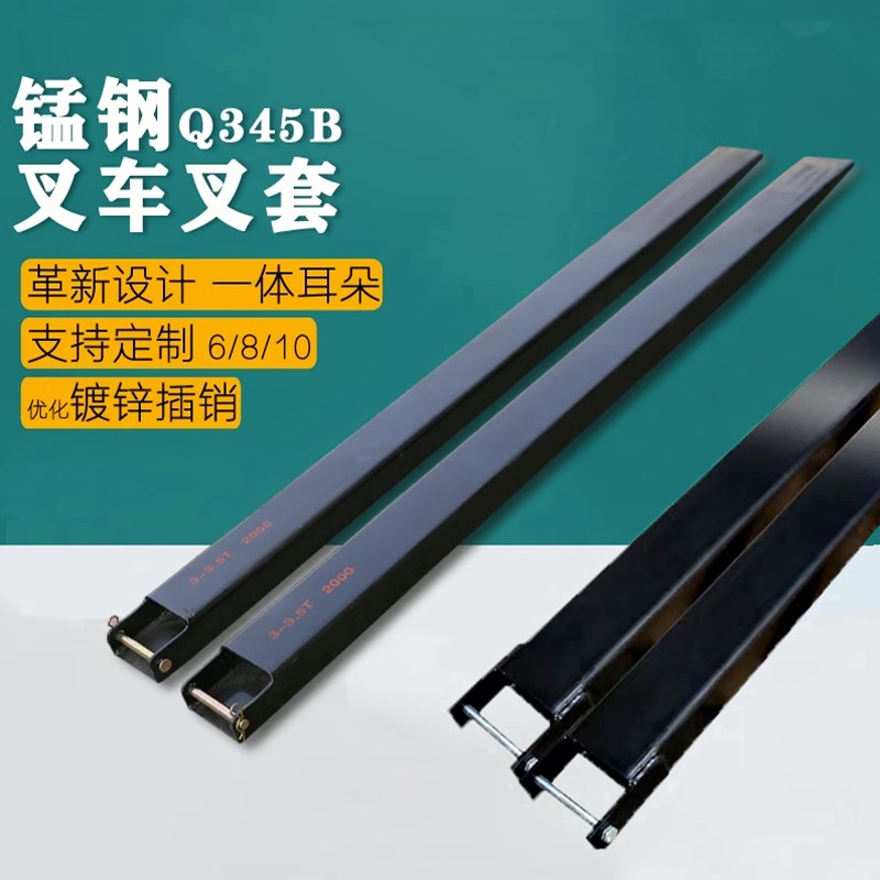 叉车叉套3米叉车加长叉套5吨铁鞋叉车货叉套合力杭叉龙工3吨10吨