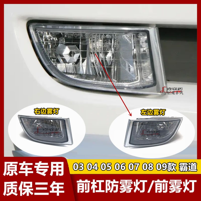 03 04 05 06 07 08s 09年老款霸道LC120 2700普拉多4000前杠防雾