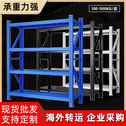仓库货架仓储展示重型铁架x中型轻型货架多层储物快递货架子