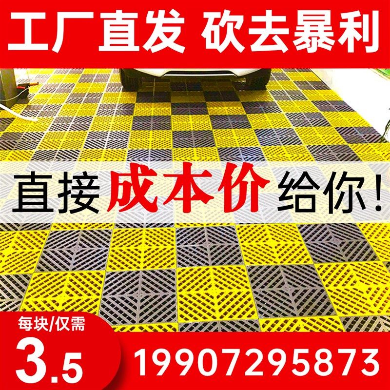 洗车房地格栅汽车美容店塑料拼接网格板地面免挖沟槽排水防滑地垫,基础建材,基础材料,淘宝优惠券,粉丝福利购,淘宝优惠卷