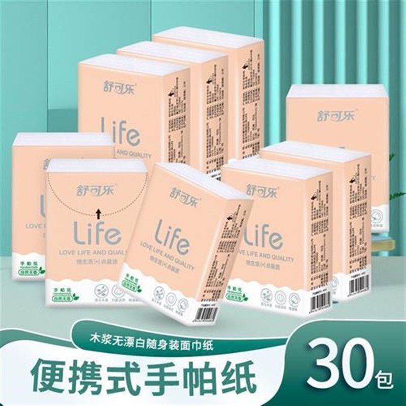 整箱手帕纸巾m便携式宿舍纸巾小包印花随身装