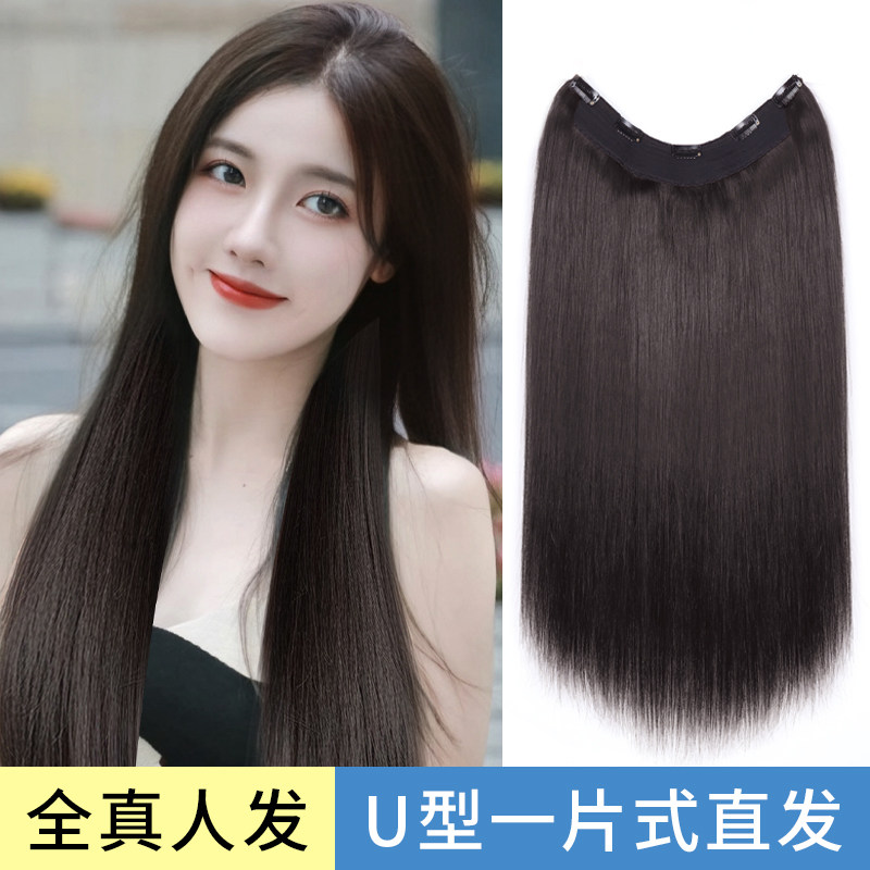 假发女长发真发发片无痕接发假发片一片式增发量U型长Z直发自己接