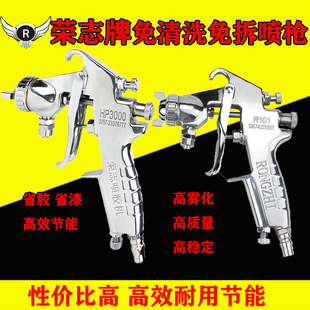 荣志喷枪高压油漆喷枪节能喷y胶枪吸塑胶移门汽车高雾化喷漆枪