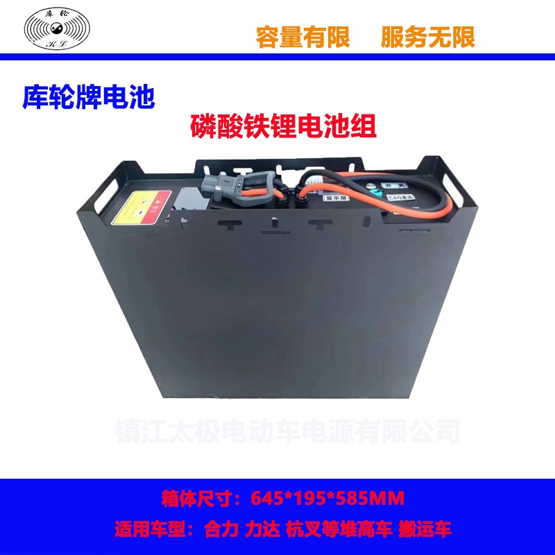电动叉车蓄电池磷酸铁锂电池24V锂电池适用各种堆高车搬运车