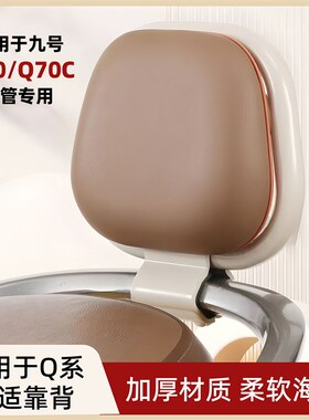 适用于九号电动车靠背九号Q70C/Q70圆管专用q70后靠背装饰小配件