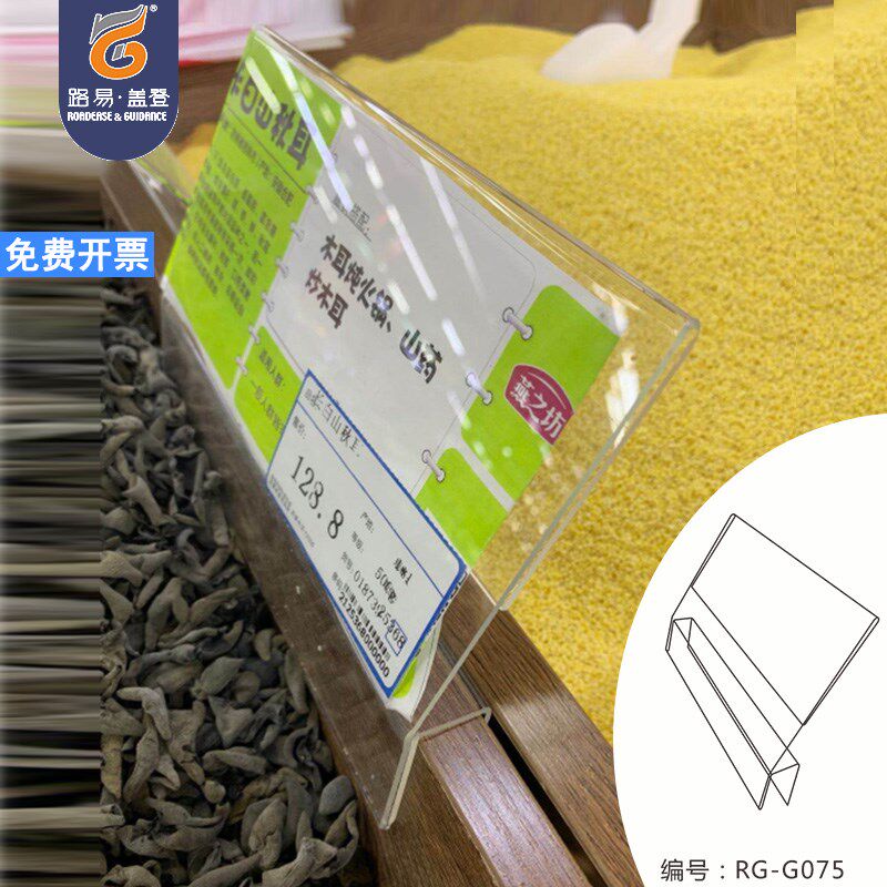 标价牌卡 超市地堆标签挂式亚克力商品价签封套PVC价X格牌塑料定