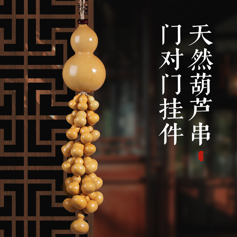 天然葫芦b门对门挂件葫芦家居门口客厅卧室走廊商铺墙上壁饰墙挂