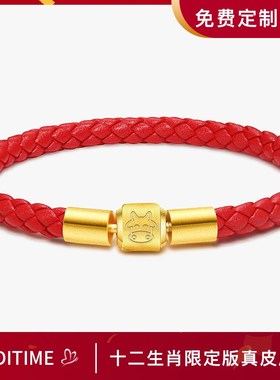 皮绳手链男龙年本命年红绳转运串珠男女情侣编织刻字生肖手绳5mm