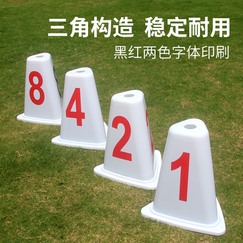 道次墩道次牌加厚塑料障碍墩田径比赛跑道分道三角形标志牌号码桩