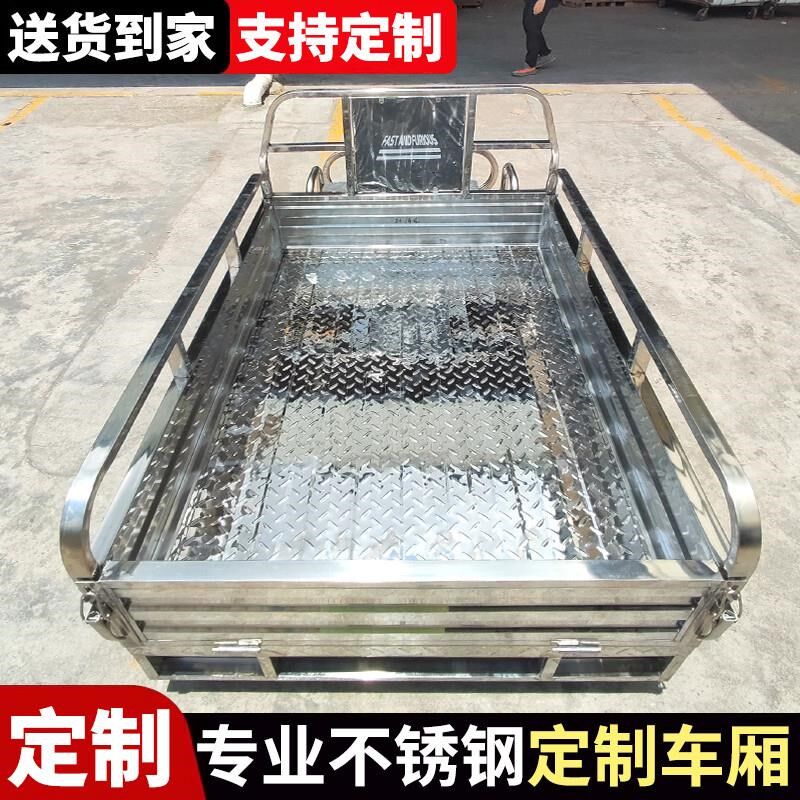 不锈钢汽油三轮摩托车电r动三轮车车斗车帮加厚车厢耐腐蚀自卸翻
