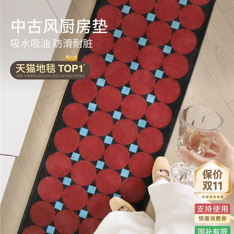 赛波斯厨房地垫吸水吸油可水洗中古风艺术几何长条地毯耐脏防滑