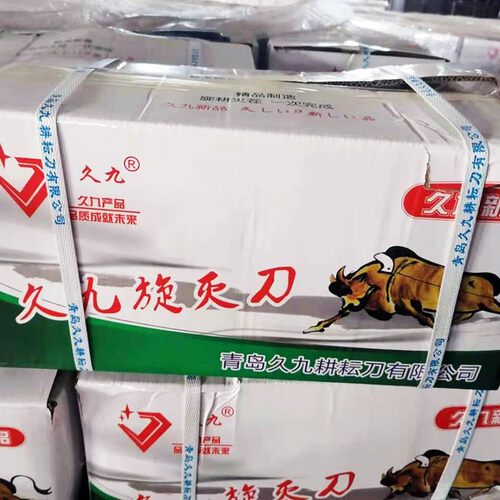青岛久九牌旋耕机刀片旋耕刀灭茬七字C刀225型245型265型耐磨抗断