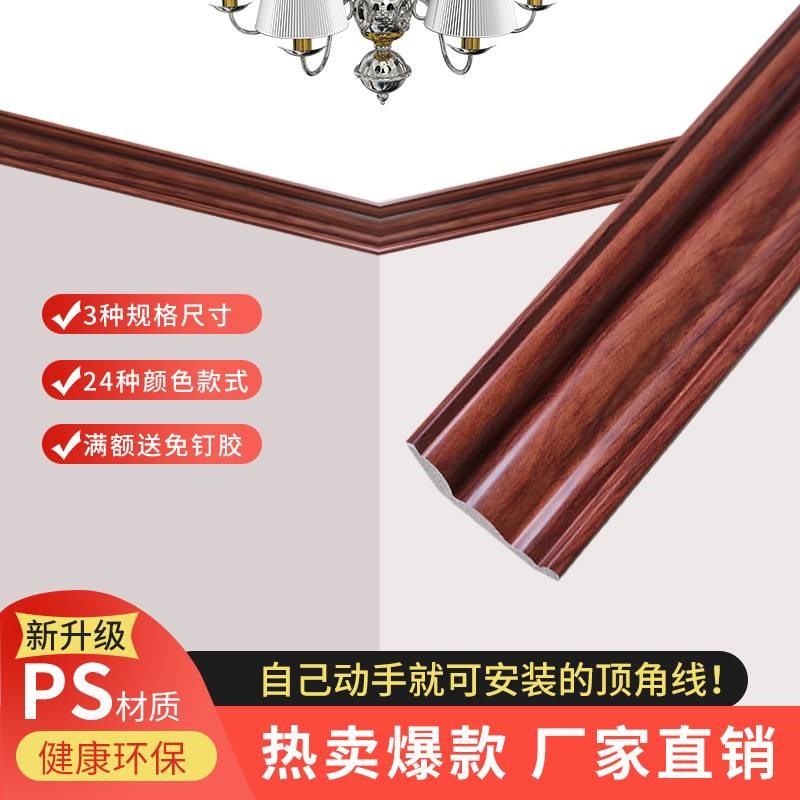 8公分顶角线装饰线条石膏线新中式吊顶线仿实木阴角装修天花角线
