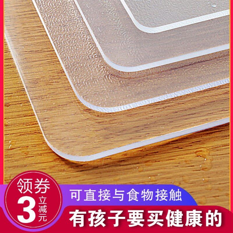 卓玻璃防水桌面保护膜茶几垫子正方形塑胶台面餐桌胶垫桌布脏防油