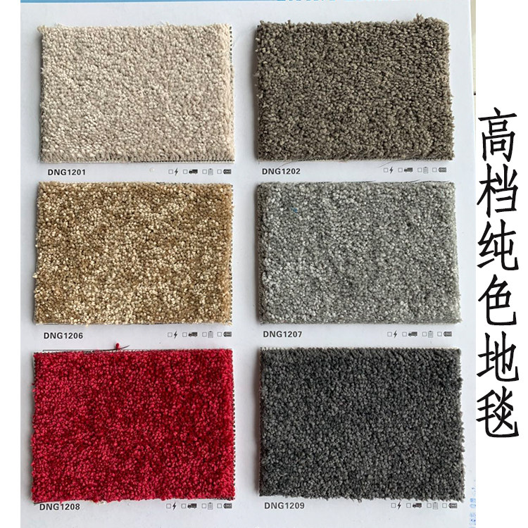 展厅地毯b满铺毯加割地毯商场服装店地毯加厚毛绒地毯灰色地毯黑