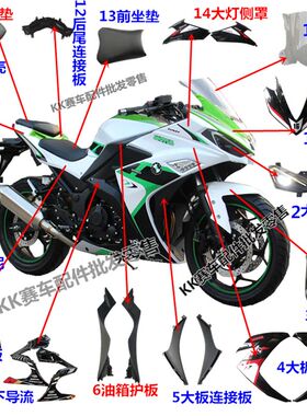 鹏城200跑车国i四电喷V6摩托R3趴赛地平线幻影350机车全车外壳配