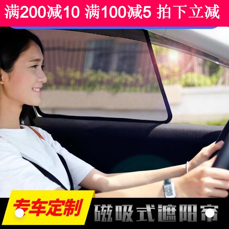 现代索纳塔索89新途胜悦动专用磁吸式网纱隔热防蚊窗Y帘遮阳挡定