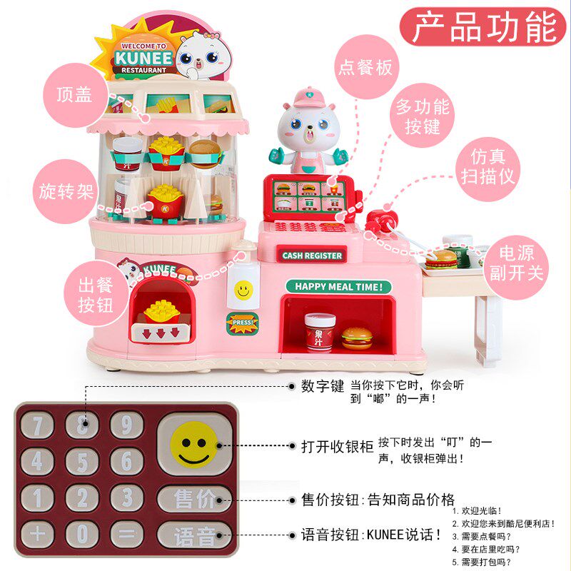 儿童酷尼便利店迷你家用收银售卖机女孩汉堡包套装过家家超市玩具