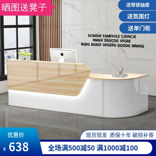 吧台收银台简约现代服装店奶茶小型柜台桌店铺弧形圆角前台接待台