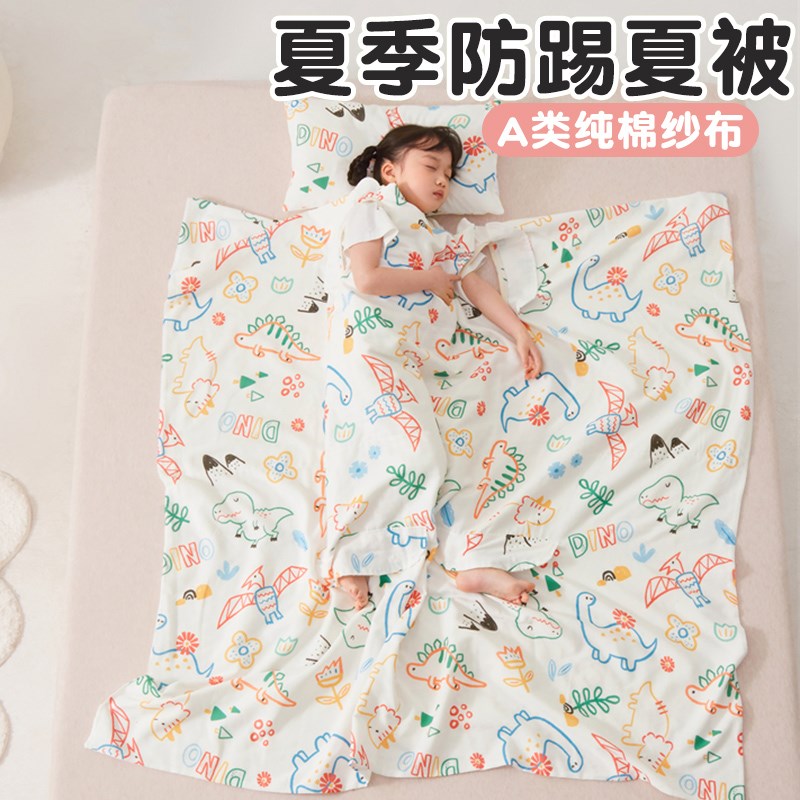 儿童纯棉幼儿园夏被全o棉纱布空调被宝宝防踢被A类可水洗薄被盖被