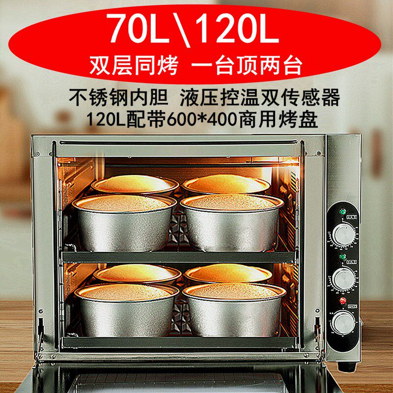 多功能不b锈钢电烤箱家用烘焙披萨双层平炉烤箱商用蛋糕二层二盘