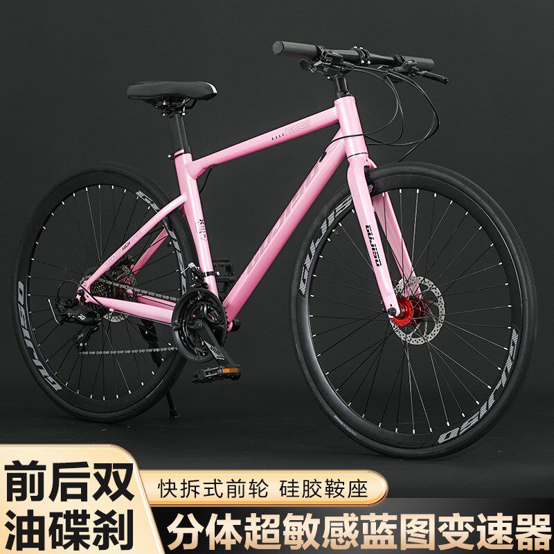 公路变速自行车21速竞速跑w车油碟刹健身成人赛车公路骑行自行车