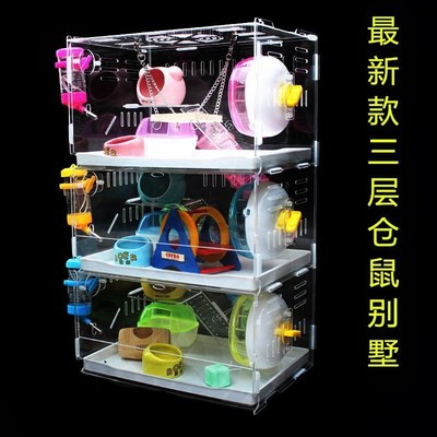 单层三层抽屉小透明特大号仓鼠窝笼子亚克力超大别墅苍鼠大号空笼