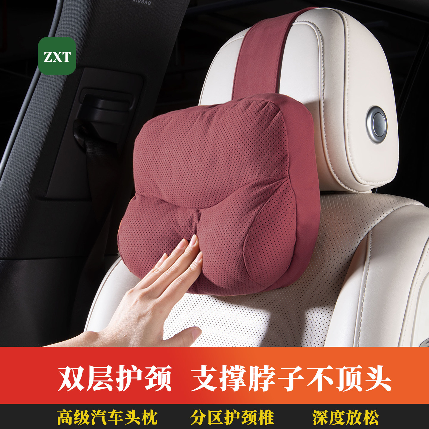 智行团汽车头枕腰靠车载护颈脖枕座椅适用于迈巴赫小米保时捷丰田