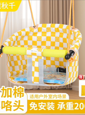 荡秋千户外室内室外儿童婴幼儿宝宝家庭用吊座吊椅坐板免打孔支架