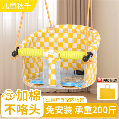 加棉加高靠背6月-8岁儿童秋千