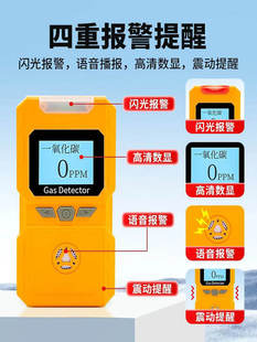 四合一气体检测仪便携泵吸式可燃气硫化氢氨氧气有毒有害气体检测