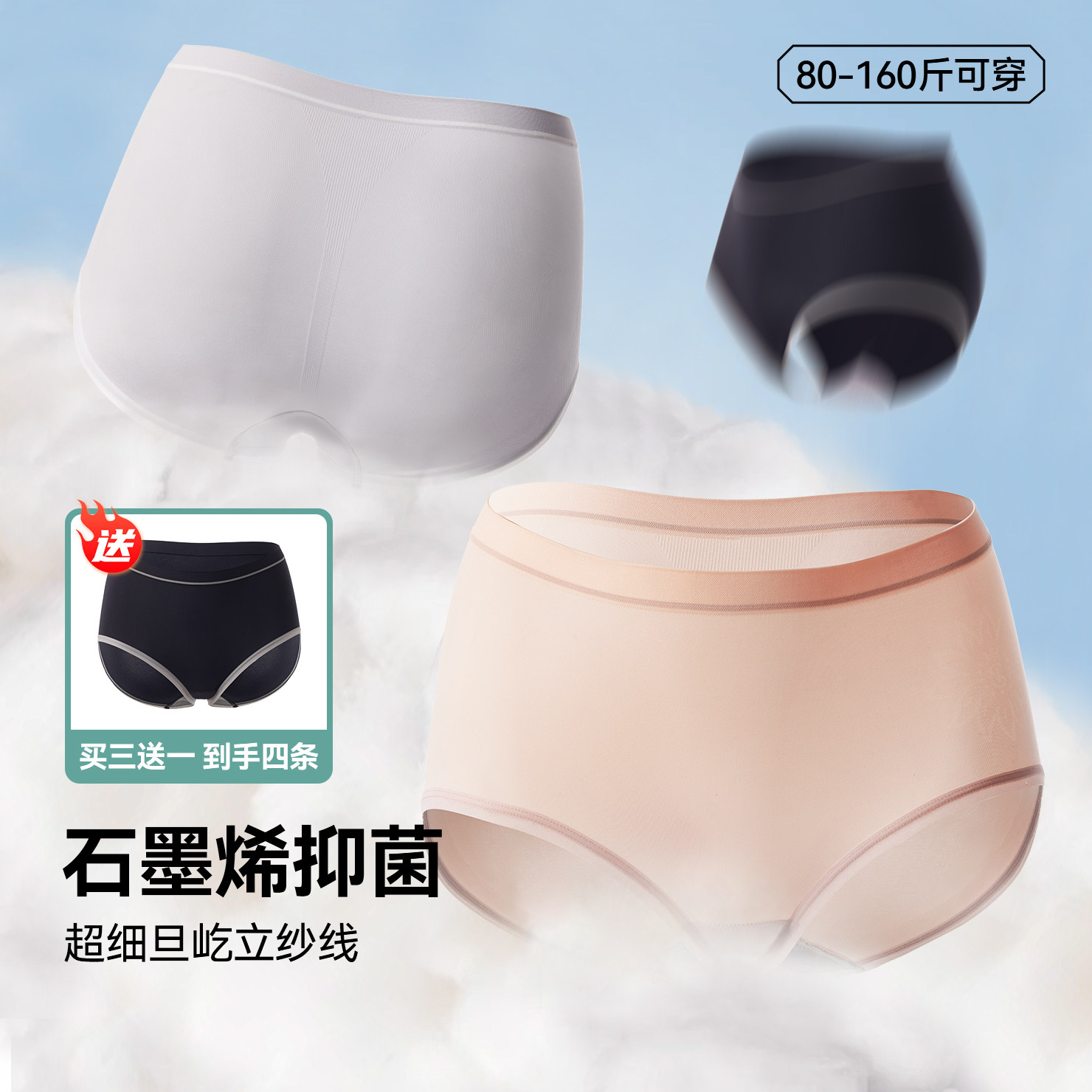 身态3条|身态至纯轻奢性感无痕透气亲肤舒适简约包臀女士中腰内裤