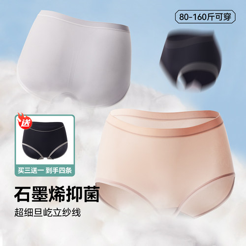3条|身态至纯轻奢性感无痕透气亲肤舒适简约包臀女士中腰内裤