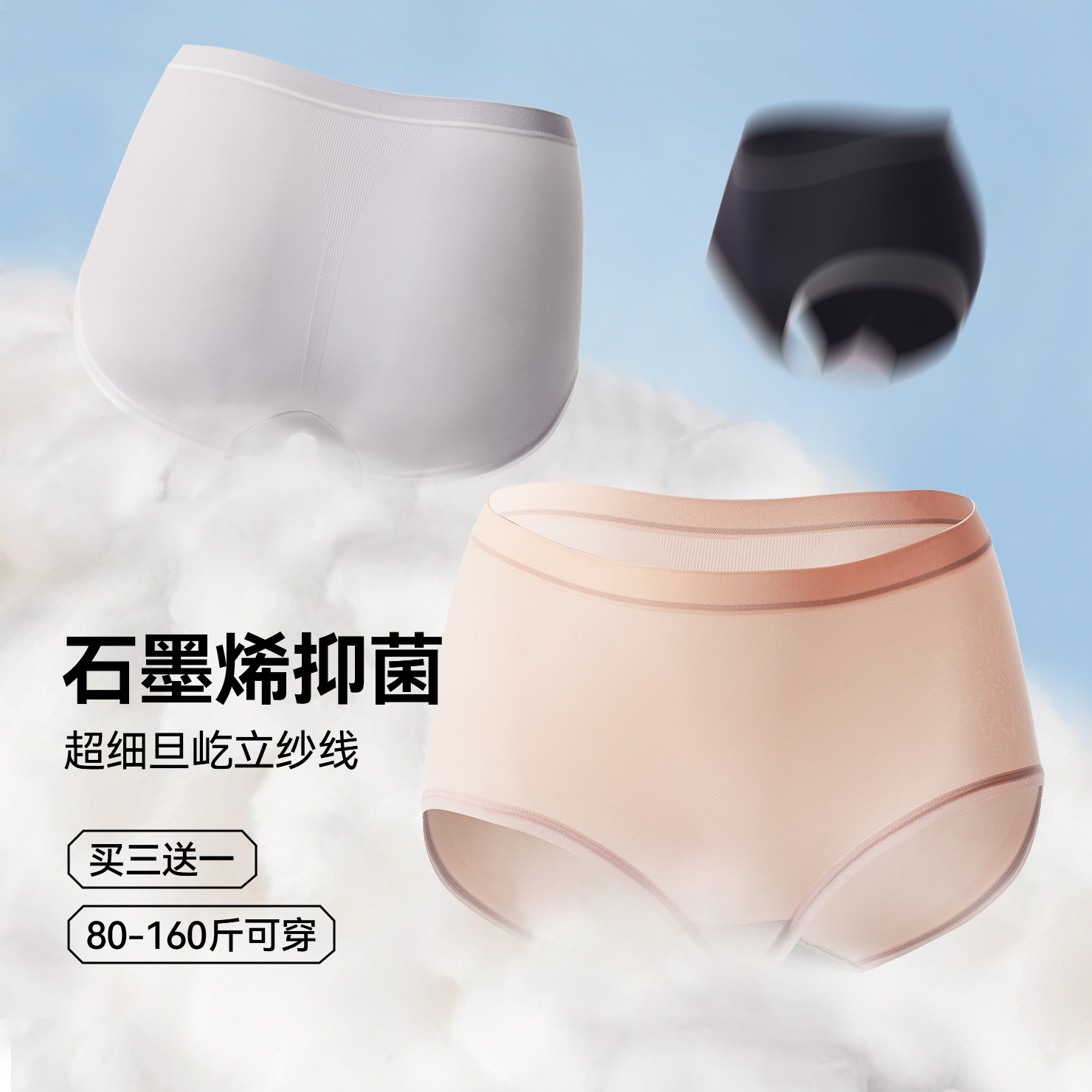 3条|身态至纯轻奢性感无痕透气亲肤舒适简约包臀女士中腰内裤