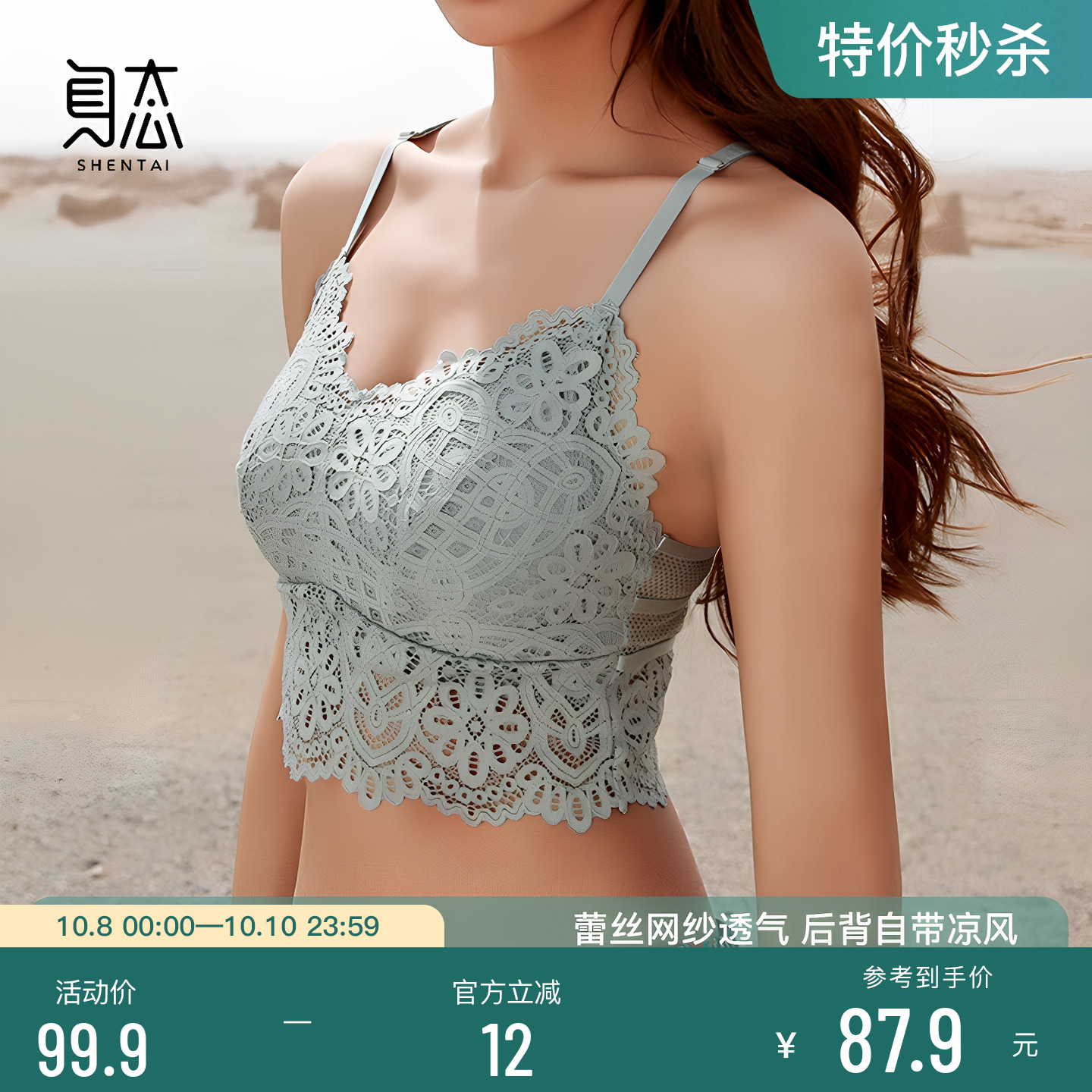 身态法式蕾丝美背心式文胸罩内衣性感法式秋冬带胸垫内搭蕾丝裹胸