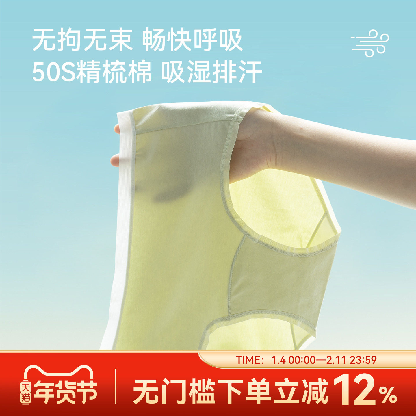 3条|身态2025秋季新款7A抑菌50S精梳棉中腰包臀无痕不夹臀内裤女,女士内衣/男士内衣/家居服,平角裤,淘宝优惠券,粉丝福利购,淘宝优惠卷