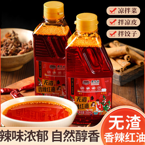 老磨盘辣椒油350ml调味凉菜调料