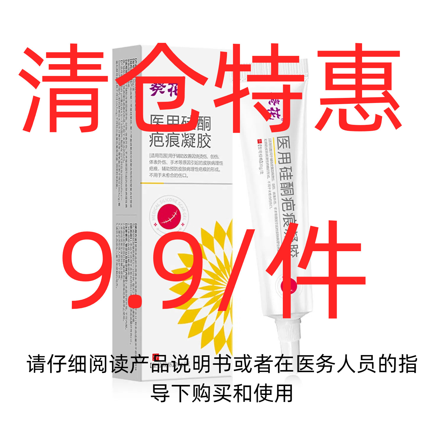割双眼皮破腹产术后祛疤膏烫烧伤保健理疗