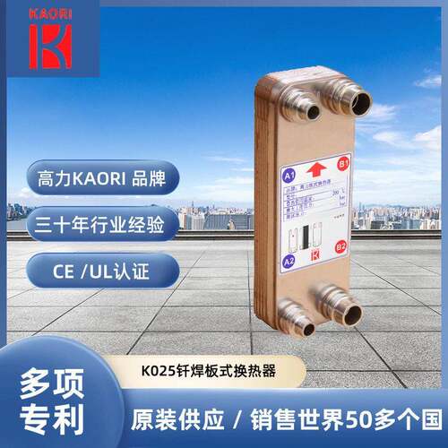 钎焊板式换热器316不锈钢工业油水冷却器蒸汽供暖热交换器耐腐蚀