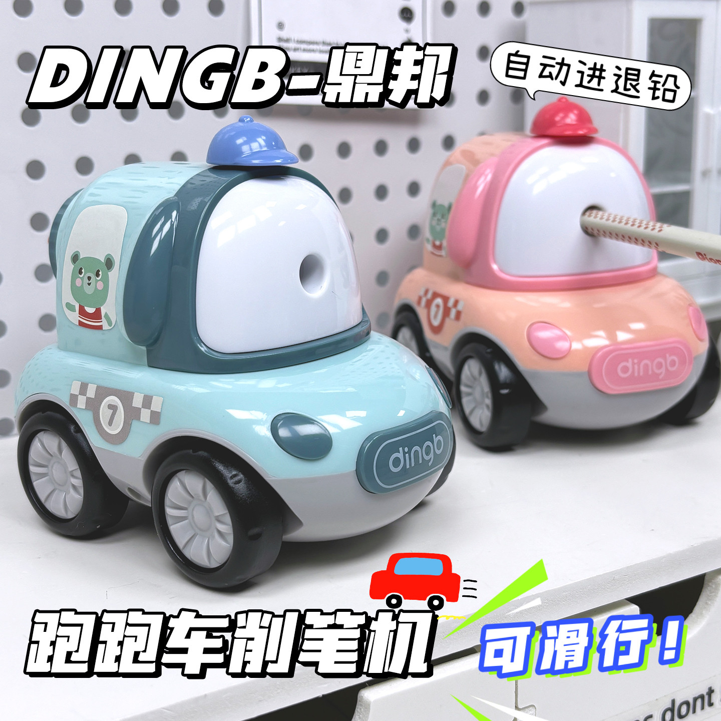 【轮子可滑行】自动进铅粗细可调