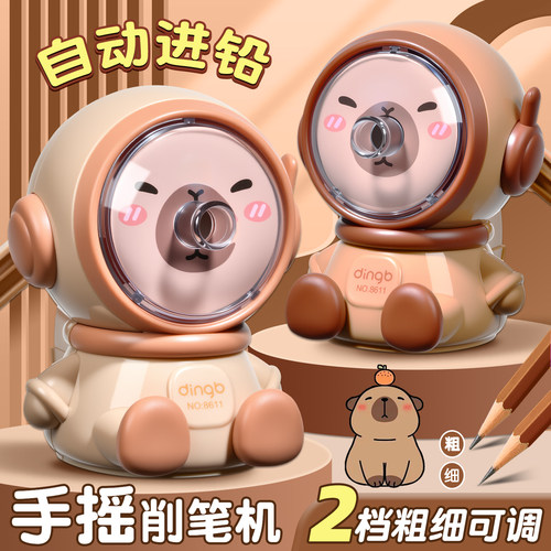 鼎邦新款自动进铅卡皮巴拉削笔机