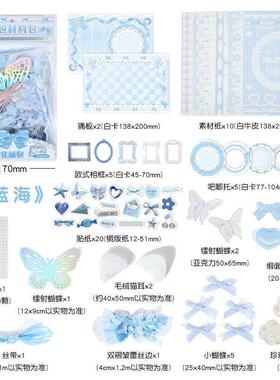 痛包diy材料蓝色次元幻想系列-谷子扎包素材手账装饰填充包高颜值