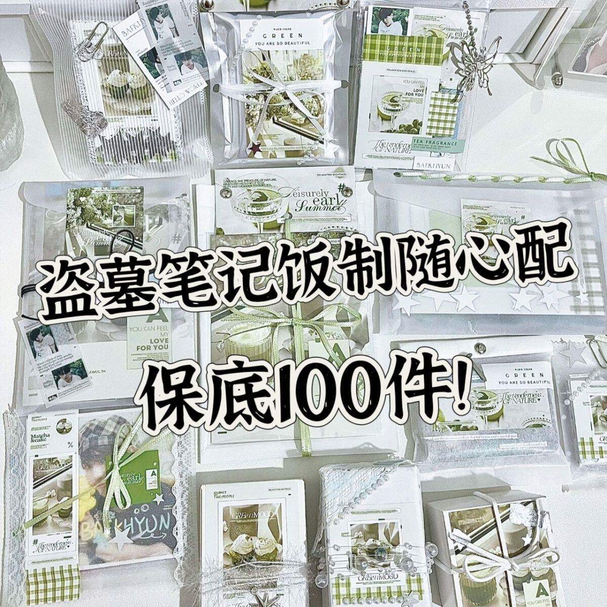 盗墓笔记随心配单人混合CP周边明信片小卡贴纸无料同人吴邪张起灵