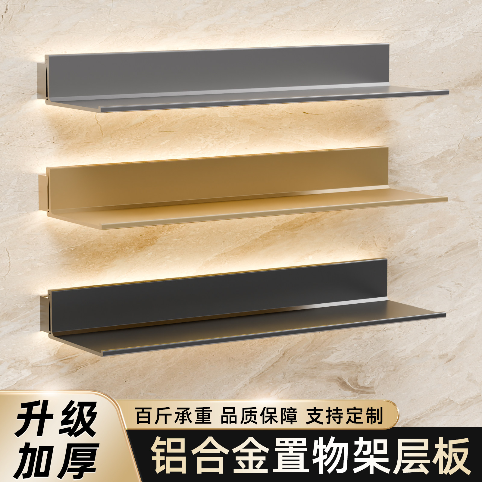 铝合金发光层板LED置物架收纳壁挂墙展示L型搁板书架带灯金属隔板