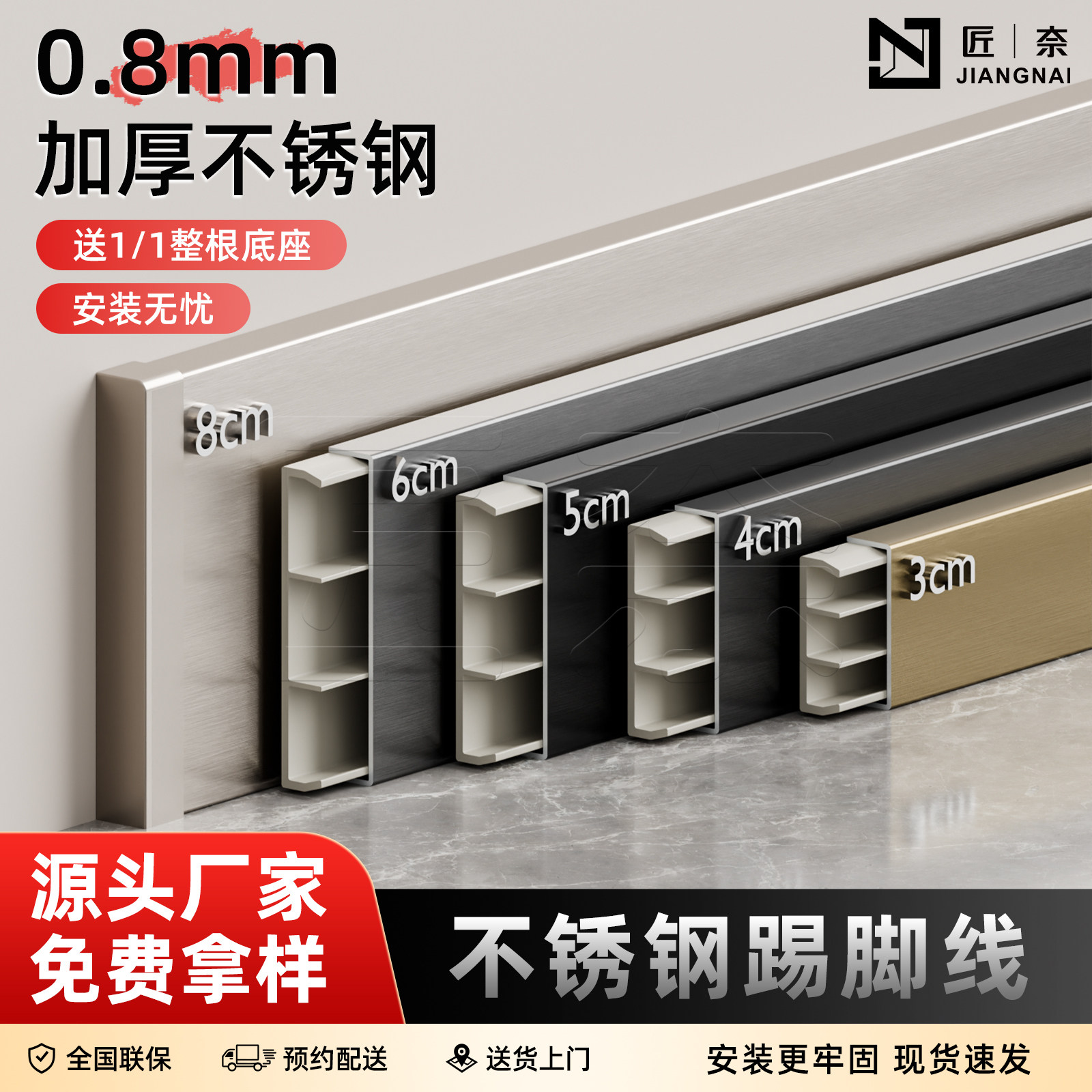 不锈钢踢脚线304地脚线金属6cm踢脚板卡扣超薄贴脚线极窄自己安装