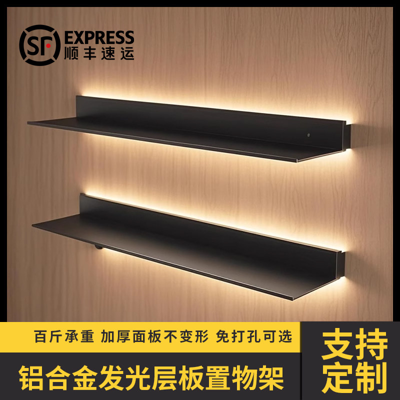 墙上置物架铝合金发光层板定制置物板金属书架墙面悬空一字板隔板